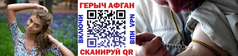ГЕРОИН афганец  Белорецк 