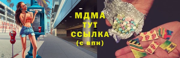 молекула духа Рославль
