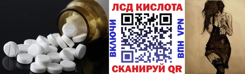 ЛСД экстази кислота  Белорецк 